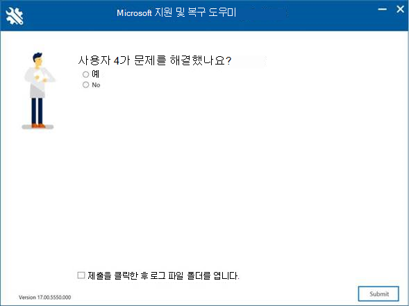 Microsoft 지원 및 복구 도우미 창에서 - <사용자>를 묻는 문제가 해결되었나요?