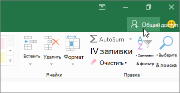 Указатель мыши, щелкнув значок "поделиться"