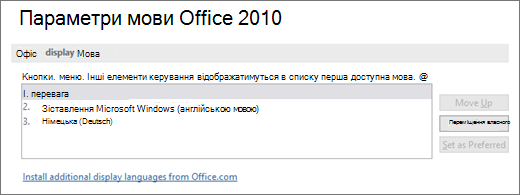 Мова інтерфейсу Office