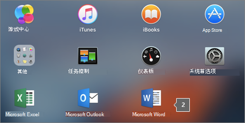 显示“启动板”分部视图中的 Microsoft Word 图标