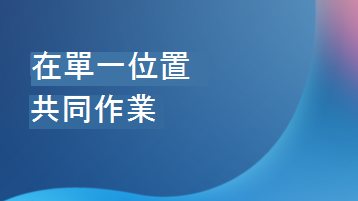 文字重疊表示一個位置的所有內容的圖例