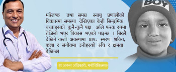 बिरामले तेजिलो देखिएका बालकलाई समाजले 'भाइरल' बनाएर गरिरहेको अपराध