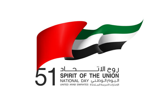 logo UAE national day. translated Arabic: Spirit of the union United Arab Emirates National day. Banner with UAE state flag. Illustration 51 years. Card Emirates honor 51th anniversary 2 December 2022