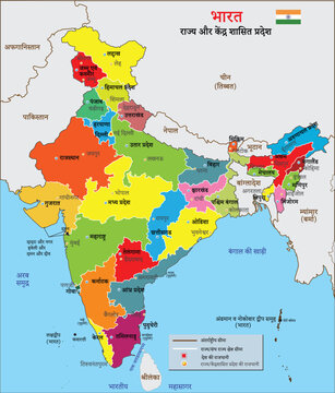 India map.States and union territories of India. India's political map with the capital New Delhi, national borders, important cities, rivers and lakes and Hindi labelling with details. Hindi Map.