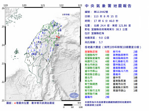 （圖／交通部中央氣象署提供）