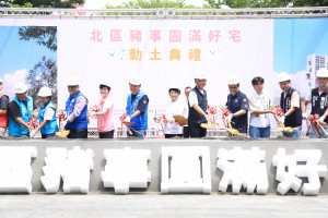 「豬事圓滿好宅」接力動土，為台中市目前量體最大的社宅