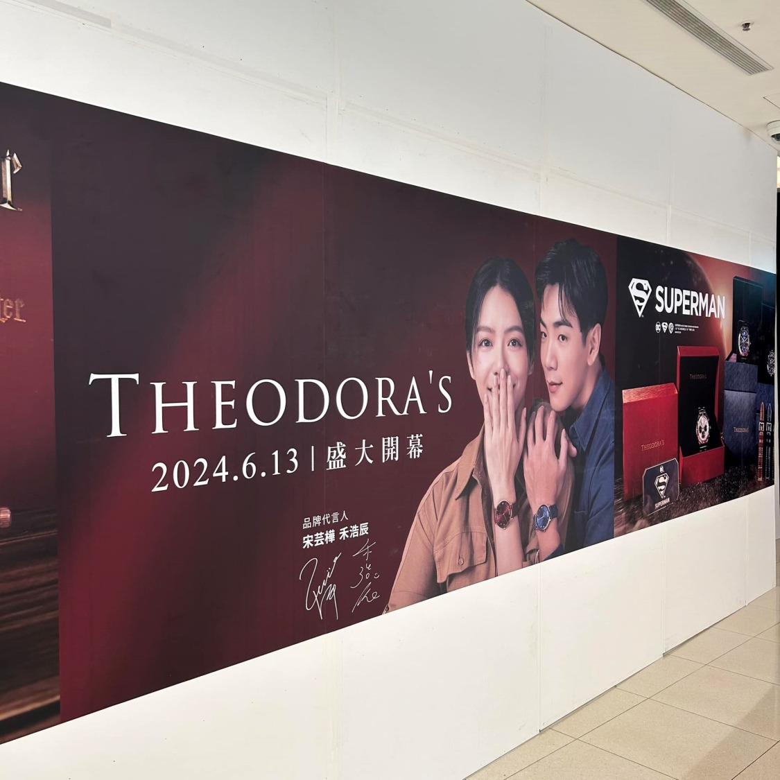 THEODORA'S將於6月13日開幕。(記者包克明 翻攝)