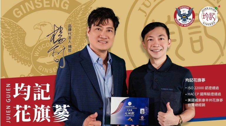 廣受樂迷愛戴的「芒果王子」著名台語歌手楊哲，與深受各界信賴的健康品牌均記花旗蔘宣布展開獨特合作。