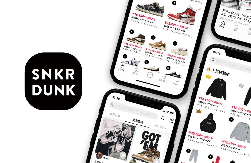 A photo of smartphones displaying the user interface of Japanese sneaker reselling app SNKRDUNK