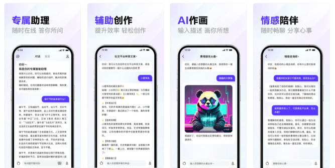 Baidu Ernie Bot