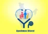 benefits of ayushman bharat yojana (pmjay) for senior citizens in india