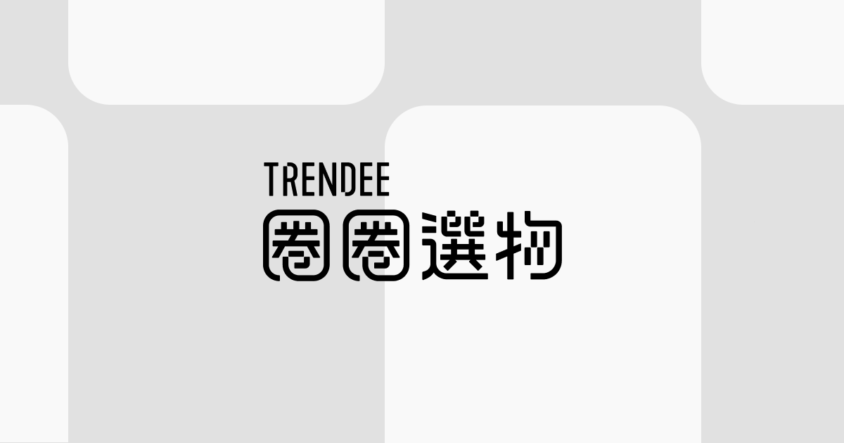 Trendee 圈圈選物