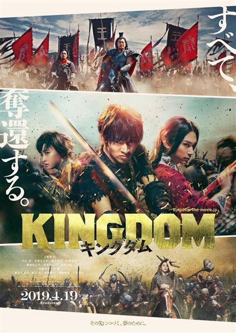 Crunchyroll - Kingdom Live-Action Film's International Trailer with English Subtitles Streamed