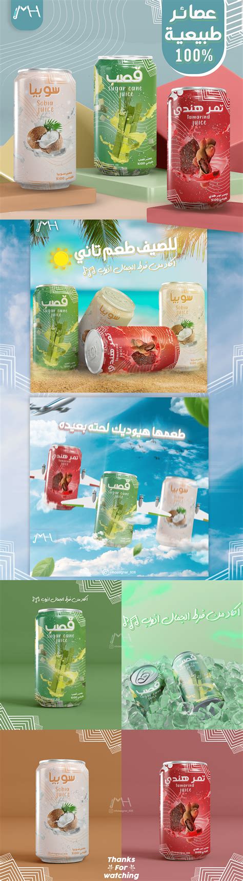 New and special flavors in soda cans :: Behance