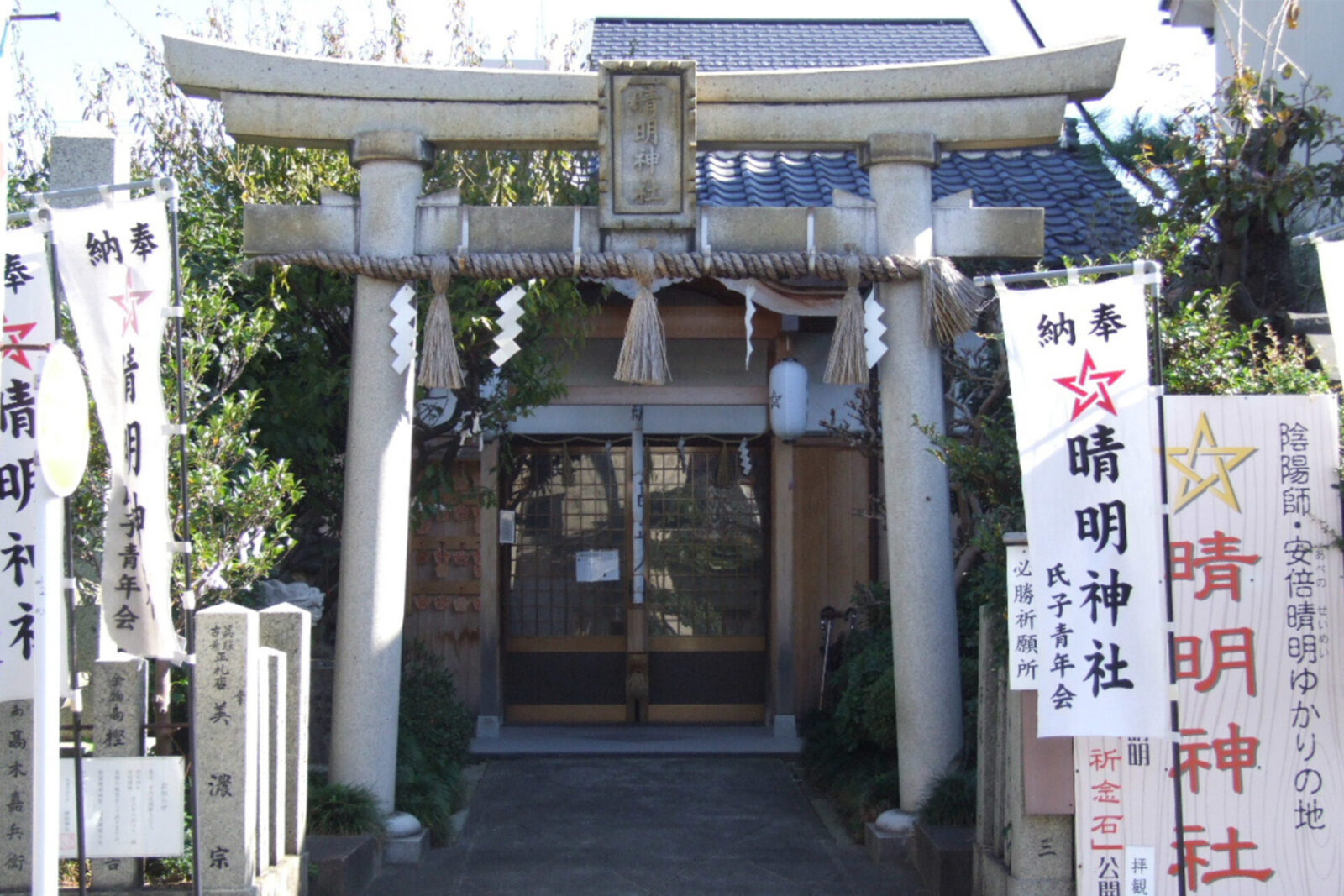 晴明神社