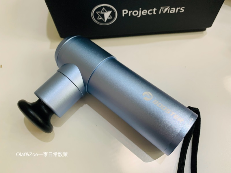 【家電開箱】家裡就能放鬆肌肉 Booster MINI 2 