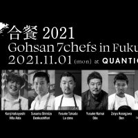 合餐2021