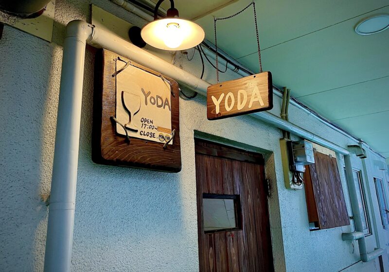 YODA_外観