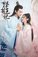 Vương Phi Này Có Chút Đáng Yêu - The Princess A Little Cute (2021)