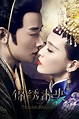 The Princess Weiyoung (Luo Jin, Wu Vanness and Tang Tiffany) {Chinese Drama} Tears In Heaven ...