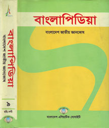 সংস্করণের প্রচ্ছদ