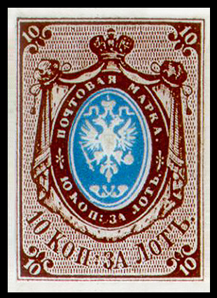 <span class="mw-page-title-main">First stamp of the Russian Empire</span> Russian postage stamp