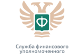 <span class="mw-page-title-main">Financial Ombudsman Service of the Russian Federation</span>