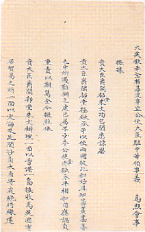 <span class="mw-page-title-main">Convention of Chuenpi</span> 1841 proposed treaty between the Qing and United Kingdom