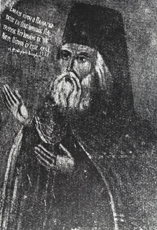 <span class="mw-page-title-main">Jeremias III of Constantinople</span> Ecumenical Patriarch of Constantinople from 1716 to 1726 and 1732 to 1733