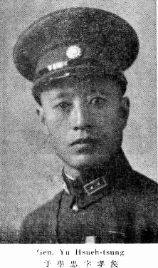 <span class="mw-page-title-main">Yu Xuezhong</span>