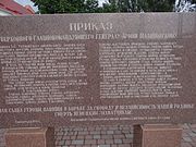 Наказ про нагородження радянських військовиків у боях під Апостоловим в ході Другої світової війни