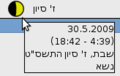 תמונה ממוזערת לגרסה מ־17:27, 30 במאי 2009