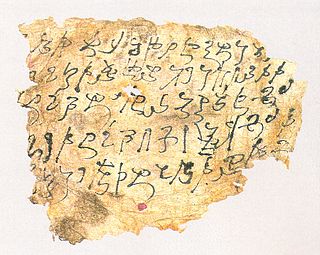 Kharosthi Ancient Script of Central and South Asia