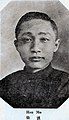 Hsu Mo geboren op 22 oktober 1893