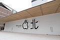 Apple 信義A13開業前的門面（攝於2019年5月）