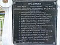 ഹൽമിഡി ശിലാശാസനത്തിൻറെ ആധുനിക കാല പ്രതിരൂപം