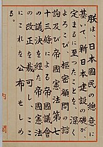 Thumbnail for Constitution of Japan