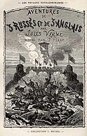 南アフリカでの3人のロシア人と3人のイギリス人の冒険 (1872年)