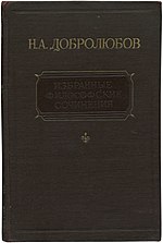 Thumbnail for File:Nikolay Dobrolubov. Book.jpg