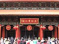 Wong Tai Sin, un temple taoïste.