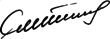 Signature de Igor SmirnovИгорь Смирнов