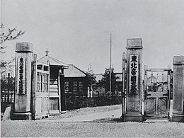 Tohoku Imperial University