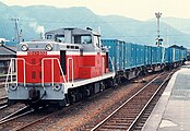 片上駅でコンテナ列車を入換するDD13-552（1987年頃）