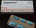 Thumbnail for File:Azithromycin 250mg.jpg