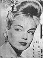 Simone Signoret (1959)