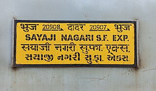 <span class="mw-page-title-main">Sayajinagari Express</span>