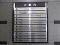 チリ大使館は8F