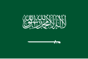 सौदी अरबचा ध्वज