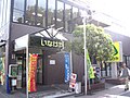 いなげや武蔵野西久保店