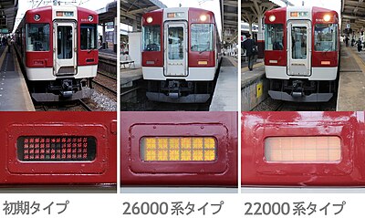 3タイプのLED式種別標識灯兼尾灯を示した画像。右端が最新型。